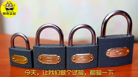 这样的锁你还敢用吗?轻而易举就可以打开